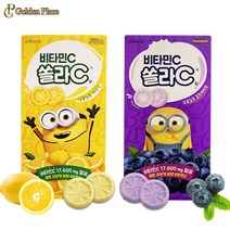 고려은단 쏠라C 80정 블루베리맛 레몬맛 G