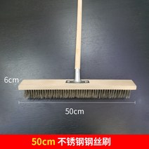 공장 식당 주방 바닥 땅 긴 막대 청소 솔 브러쉬 대형, 50cm 스테인리스 와이어 브러시(세트)