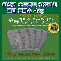 하이넥스크린텍 업소용물티슈 일회용물티슈 식당용물티슈 프렌차이즈인쇄물 제조 물티슈