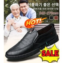 1/1+1 트렌드 캐주얼 발편한구두 남성 드라이빙슈즈
