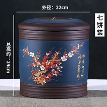 보이차 보관함 차단지 의흥 자사 찻잎통 빅사이즈 밀폐 가정용 차항아리 차통, 옵션15, 1개