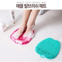 풋브러쉬 손 안쓰고 서서씻는 발세척매트 지압판 발마사지, 1, 퍼플, 본상품선택