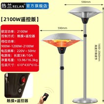 전기 삿갓 난로 파라솔 파티오 히터 대형 야외 테라스 온열 난방, 2100W 리모콘 리프팅 버전(실버)