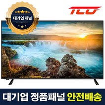 타키온 LED TV 중소기업 FHD 40인치 43인치 50인치 UHD 4K 스탠드형, 택배출고, 43인치 FHD TV