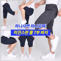 (1+1) 스타일랑 아이스데일리 남성 여름용 시원한 트리코트 원단 7부 반바지_빅사이즈 운동복 츄리닝 냉감