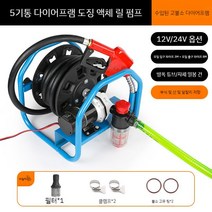 전동드럼 오일 펌프 경유이송펌프 필터 주유건 주유기 농업용 선박 급유기, 도징 액체 릴 펌프 + 방폭 튜브 + 지퍼락 건