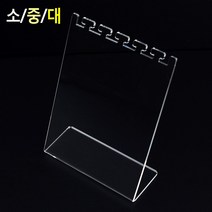 SOCEAN 목걸이 전시대 아크릴 쥬얼리 걸이 받침대 디스플레이 스탠드 테이블 진열 선반 판매대 물건 디피 받침 아크릴판 상품다이 진열대 SHELF 제품 쇼케이스 팔찌 네클리스 플라스틱 보드, 중