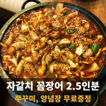 안주장인 꼼장어+쭈꾸미+특제양념, [꼼장어+쭈꾸미+양념] 5팩+[양념] 5팩+무료배송