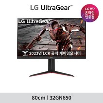 LG 32GN650 QHD 고주사율 165hz 32인치 게이밍모니터, 택배배송