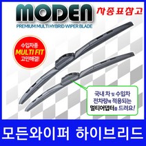 폭스바겐 파사트 (05~10년) 와이퍼 모든와이퍼