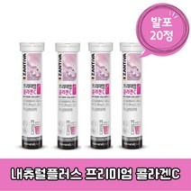 내츄럴플러스 잔티바 프리미엄 콜라겐C 저분자 피쉬 콜라겐 발포 86g, 20정×3개