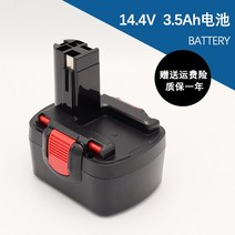 보쉬 드릴 배터리 호환 함마드릴 밧데리 핸드 gsr7.2v9.6v12v14.4-2 충전, 14.4v3.5ah