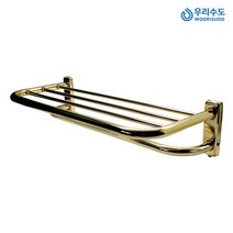 우리수도 골드 2단수건선반 타올걸이