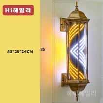 하이해일리 프리미엄 LED 미용실 싸인볼 이발소 헤어샵 바버샵 조명 회전간판, G