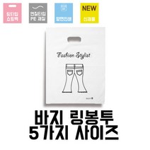 [이지포장] [고급]바지 PE링봉투(사이즈 5종류 100매), 1팩
