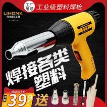 레이저 용접기 레이져 플라스틱용접기 고주파가열기 시스템용접 Lihongke 플라스틱 용접 총 pp 자동차 범퍼 수리 기계 유물 핫멜트 용접 도구 플라스틱 용접 기계 뜨거운 공기, 패키지 5개히팅코어2+에어노즐2+용접봉30+나이프