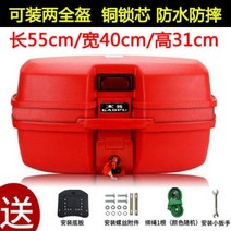 오토바이 탑박스 바이크 스쿠터 배달통 오토바이 리어백 캐리어 탑박스 경량 백스터 슈퍼커브탑박스 방수바이크, I