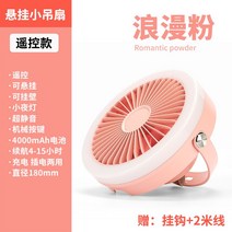 선풍기조명 10000mAh 야외 캠핑 원격 제어 타이밍 휴대용 팬 텐트 가벼운 USB 충전, E