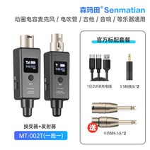 유선 마이크 무선 변환기 트랜스미터 리시버 송수신기 세트, 무선송신기 패키지