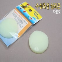 [핸드피싱] 수심측정고무(실리콘) 다용도 낚시용품