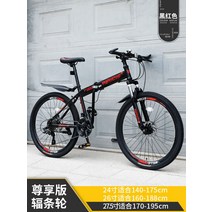 접이식 산악 자전거 남성 가변 속도 크로스 컨트리 일하고 경주 성인 java 트위터 사바 sava 자바, 26인치, 27 속도 에디션블랙레드