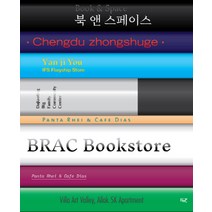 북 앤 스페이스, DMP, 편집부
