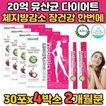 가르니시아 체지방 감소 diet 여성 아연 착한 유산균 수험생 대학생 뚱보 가르시니아캄보지아 장건강 30대 40대 중년 다이어트 공복 아침 식사전 프로바이오스틱 유신균 유상균