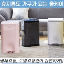 센스큐 ALLKEI 올케이 휴지통 화이트 원터치쓰레기통 주방 욕실 화장실 냄새차단 위생수거함, 상세페이지 참조