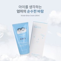 킨더브리제 어린이 유아용 바디크림 250ml 전성분 그린등급 자연성분