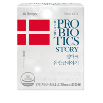 크리스찬한센 덴마크 유산균 이야기, 5.1g, 2개