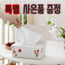 순수 물티슈 케이스 디스펜서 보관함, 심플