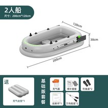 배스보트 낚시고무보트 카약 풍선 작은 Luya 돌격 에어 쿠션 내마모성 두꺼운 고급, 2m Galaxy Grey Yuechuan(기본