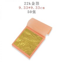 금 수공예 장식 골드 불상 지 스티커 장 박, 22k 금박 9.33cm/50개
