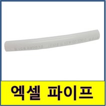 엑셀파이프 1m절단 XL파이프 수도배관 보일러배관, 25A(1미터씩 절단)외경32mm