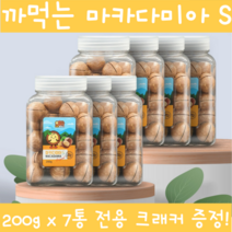 [볶은마카다미아] 맛을 그리다 마카다미아 500g+500g, 2봉, 500g