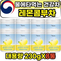 물에타먹는 레몬콤부차 건강 식추 운동후 마시는 차 발효 효모 유산균 유기산 파이토케미컬 폴리페놀 홍차 스코비 SCOBYKOMBUCHA