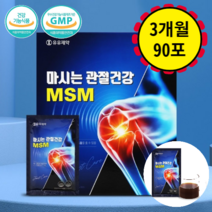 마시는 관절 연골 MSM 액상 영양제 손가락 발가락 무릎 관절 허리 불편할때 호관원 프리미엄 천관보 처럼 마시는 대체식품 식약처 식약청 인증 약1개월분 30포, 3박스(90포) 총3개월분_사은품패치