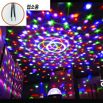 LED 노래방조명 6색 핀볼 특수조명 미러볼 / 가정용 업소용 /최대 6개월 무상A/S