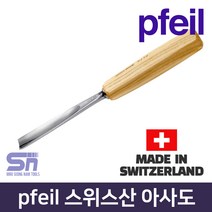 pfeil 페일 스위스산 아사도 2-2_2-20 조각도 끌