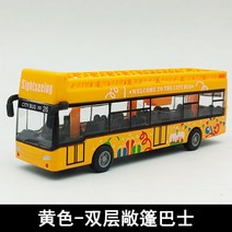 모형 미니카 고속버스 공항 시티투어 장난감 버스 다이캐스트 리무진 미니어처 미니자동차, 컨버터블 2층 버스 옐로우
