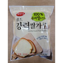 (햇쌀마루)강력쌀가루 1kg