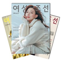 월간잡지 여성조선 1년 정기구독, 구독시작호:7월호
