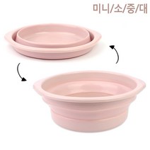 공간활용 접이식 원형 실리콘 설거지통 기름병 설겆이