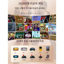 (최복덩이) 레트로게임기 고전게임 게임기 추억의게임 키덜트 가정용오락기, 상세 페이지 참고, (10000+게임내장)더블모델핑크