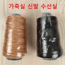 가죽실 신발수선실 청바지실 가죽가방실 가죽공예실, 블랙