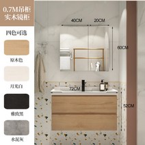 건식세면대 욕실하부장 세면대셀프교체 화장실세면대 DIY대야, 0.7m 원목 더블탭★원목 미러링 코디개