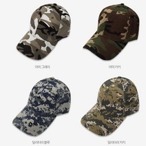 밀리터리 UDT/SEAL 해군 육군 디지털 볼캡 모자 CAP