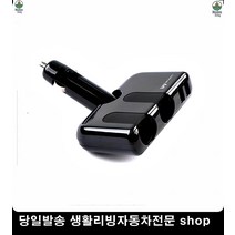 트랙스충전소켓 SM5충전소켓 레조충전소켓 크루즈충전소켓 2&2포트 USB2&2소켓