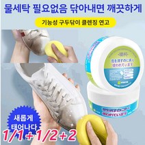 1/1+1/2+2 다용도 신발닦이 클렌징 연고 신발 얼룩제거제 무수 청소 주방 가죽 청소 크림 260g, 260g/박스*1