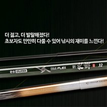 은성 실스타 신수향2 20 민물낚시대 민장대 낚싯대, 단품